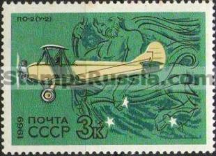 Russia stamp 3828