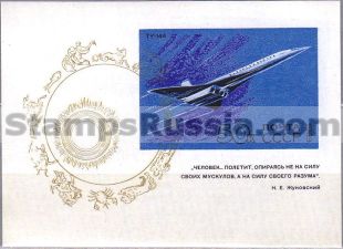 Russia stamp 3835