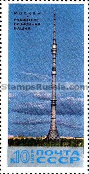 Russia stamp 3841