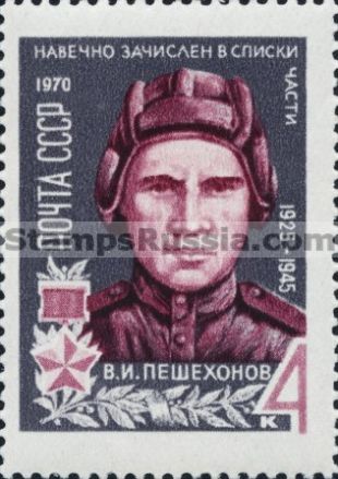 Russia stamp 3855