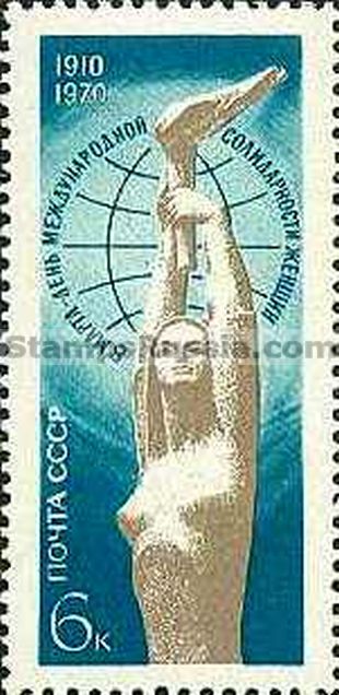 Russia stamp 3858 - Click Image to Close