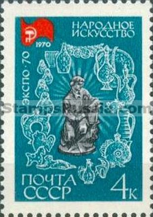 Russia stamp 3859