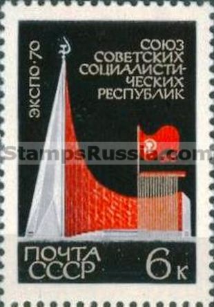 Russia stamp 3860