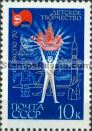 Russia stamp 3861
