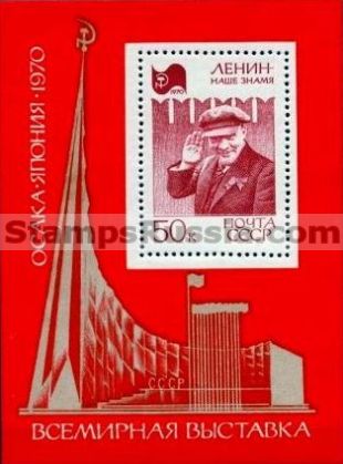 Russia stamp 3862