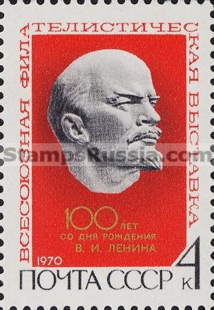 Russia stamp 3863