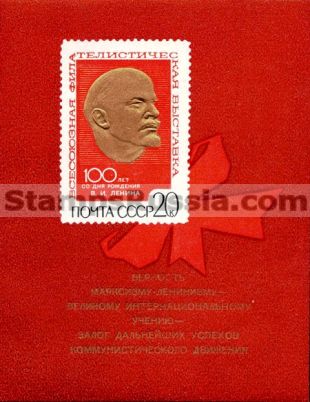 Russia stamp 3864 - Click Image to Close