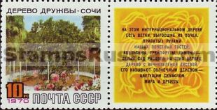Russia stamp 3868
