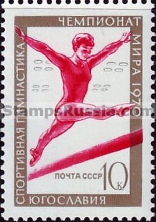 Russia stamp 3870