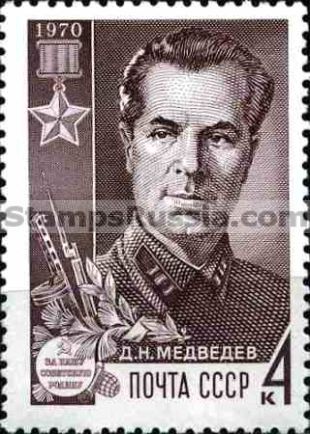 Russia stamp 3873