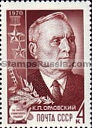 Russia stamp 3874