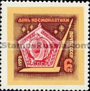 Russia stamp 3878