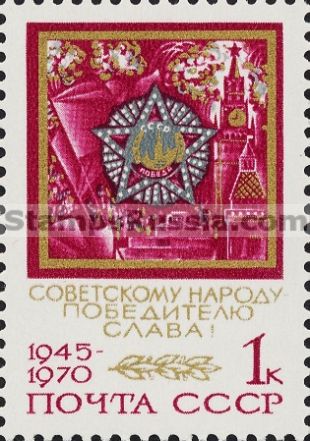 Russia stamp 3890