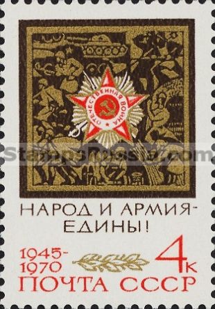 Russia stamp 3893