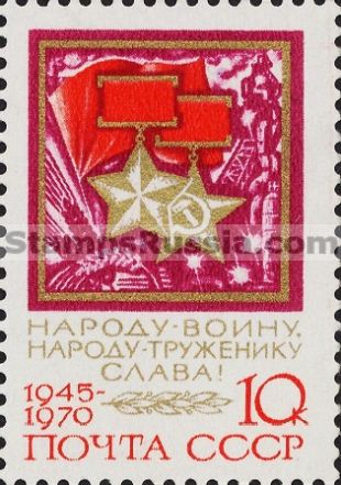 Russia stamp 3894