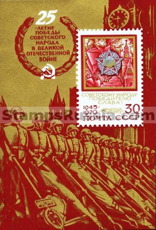 Russia stamp 3895