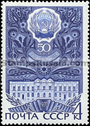 Russia stamp 3899