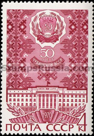 Russia stamp 3901