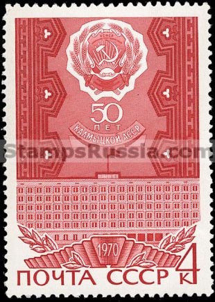 Russia stamp 3903