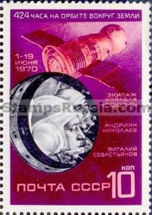 Russia stamp 3907