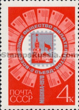 Russia stamp 3920