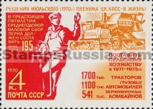 Russia stamp 3929