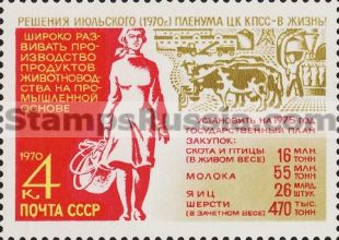 Russia stamp 3930