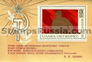 Russia stamp 3932