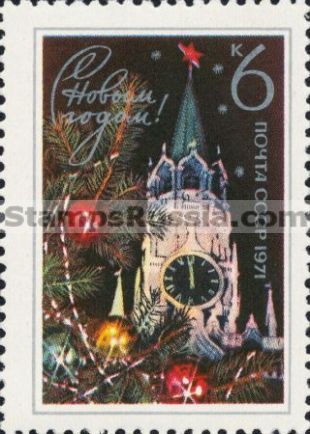Russia stamp 3934