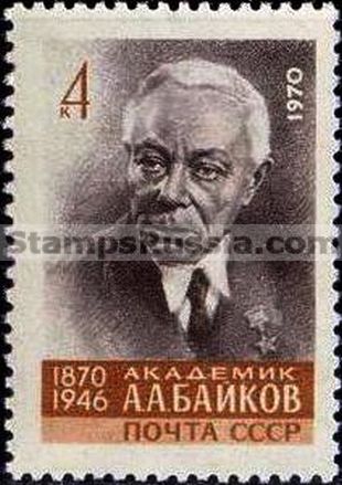 Russia stamp 3935