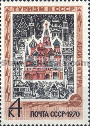 Russia stamp 3937