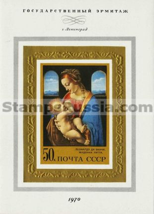 Russia stamp 3963