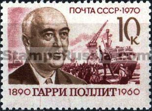 Russia stamp 3964