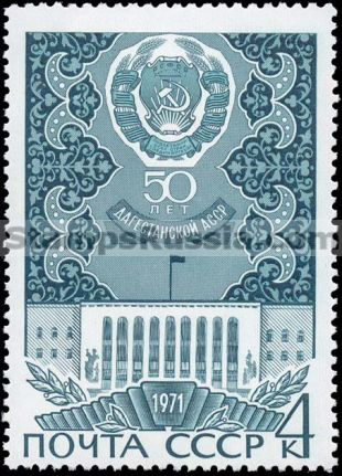 Russia stamp 3969 - Click Image to Close