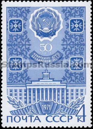 Russia stamp 3973