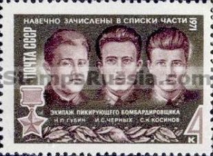 Russia stamp 3976