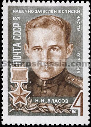 Russia stamp 3977