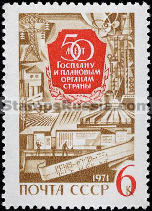 Russia stamp 3978