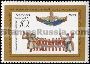 Russia stamp 3980