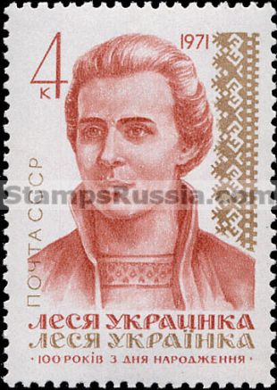 Russia stamp 3984