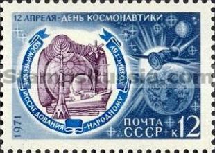 Russia stamp 3993