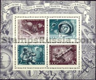 Russia stamp 3994 - Click Image to Close