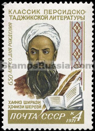 Russia stamp 3997