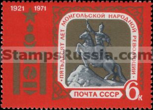 Russia stamp 4007