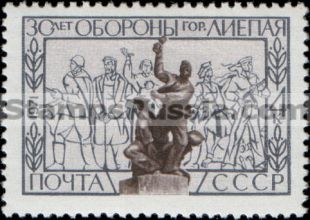 Russia stamp 4008