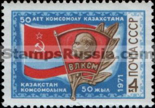 Russia stamp 4017