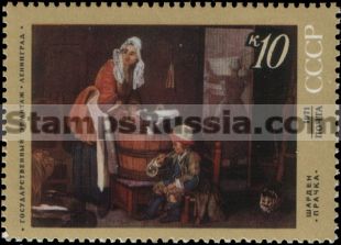 Russia stamp 4020