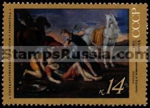Russia stamp 4022