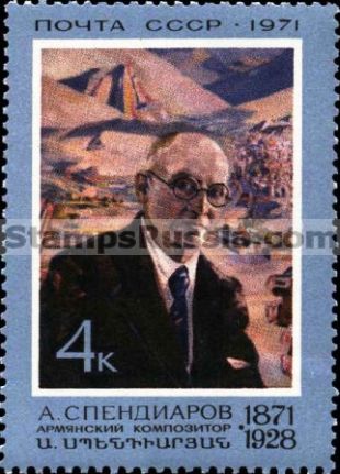Russia stamp 4025