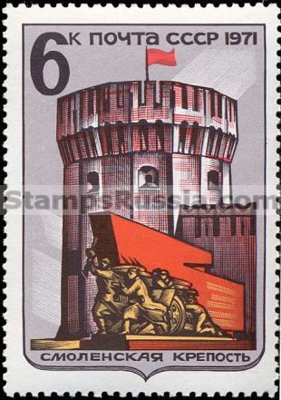 Russia stamp 4032